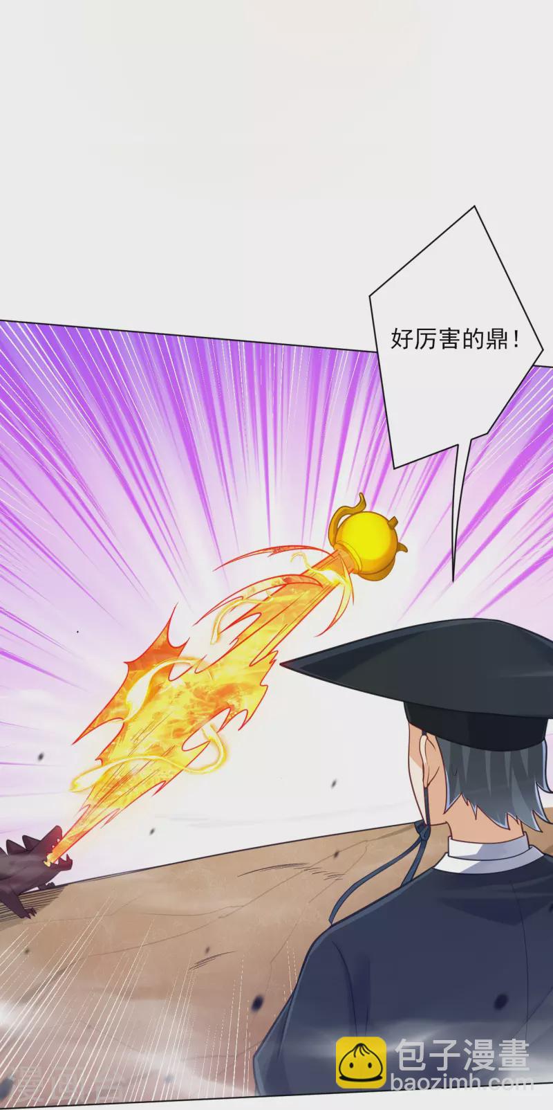 第266话 拿来吧你26