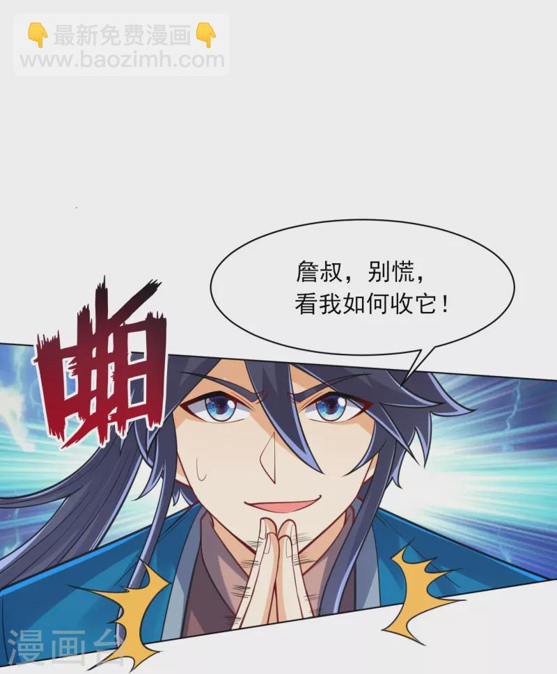 第266话 拿来吧你31