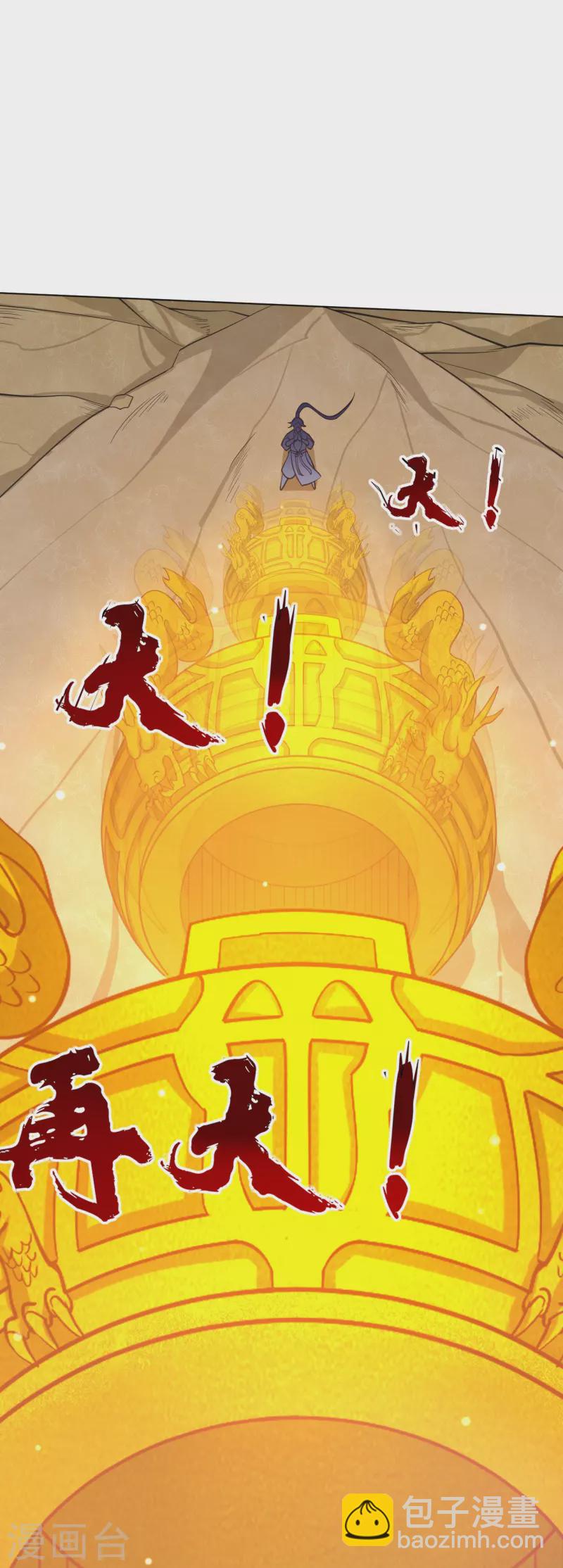第266话 拿来吧你32