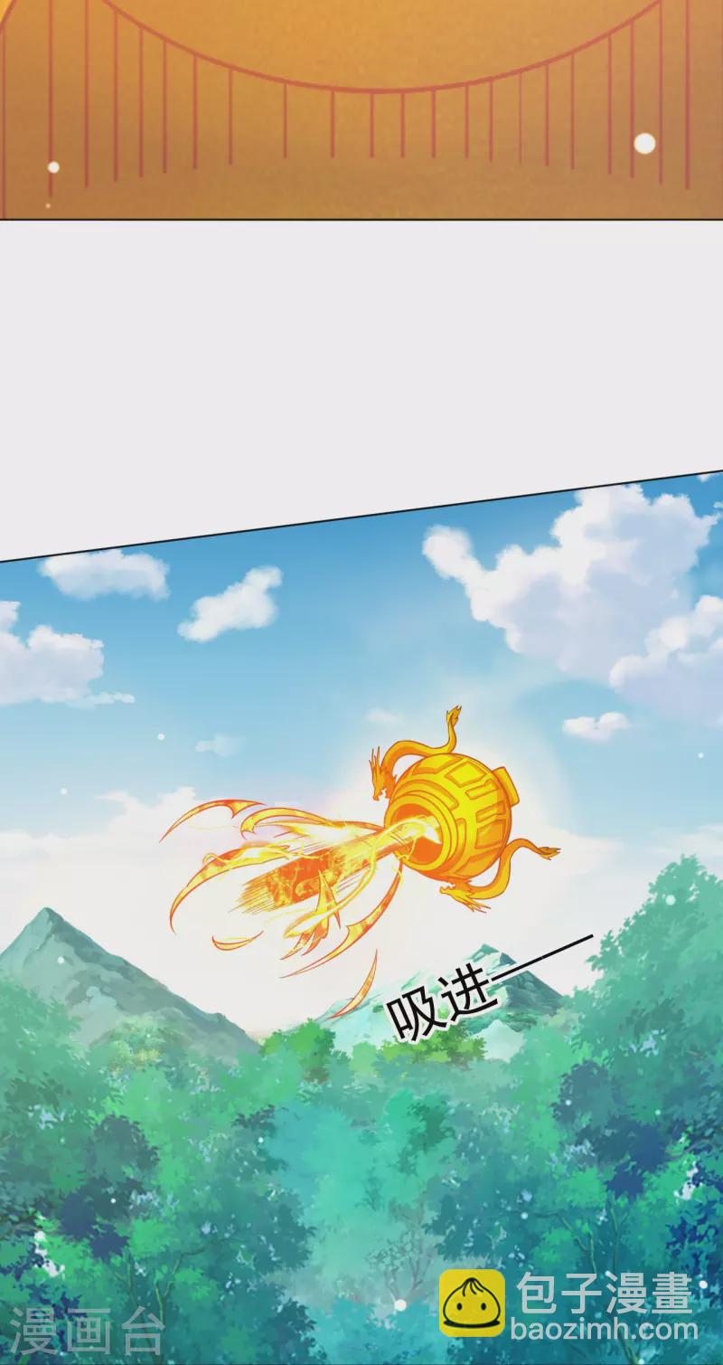 第266话 拿来吧你33