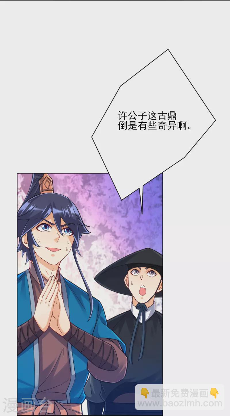 第266话 拿来吧你34