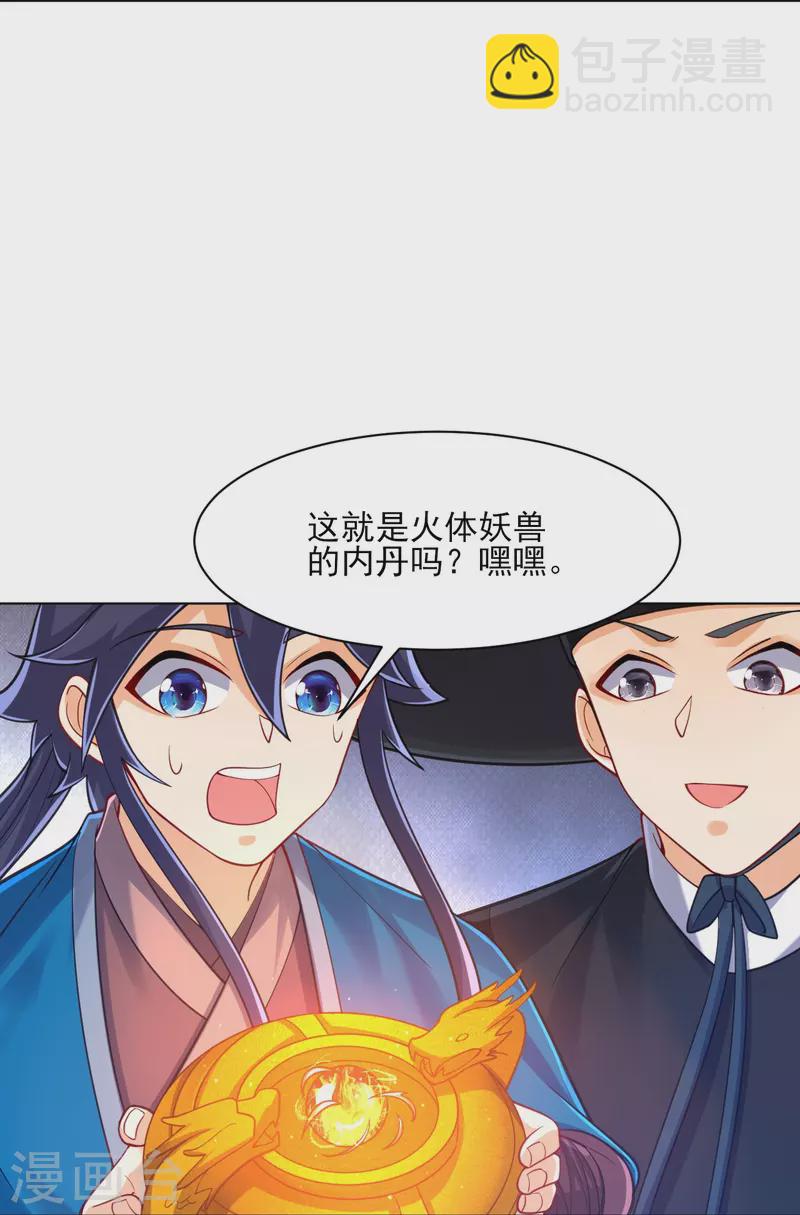 第266话 拿来吧你36