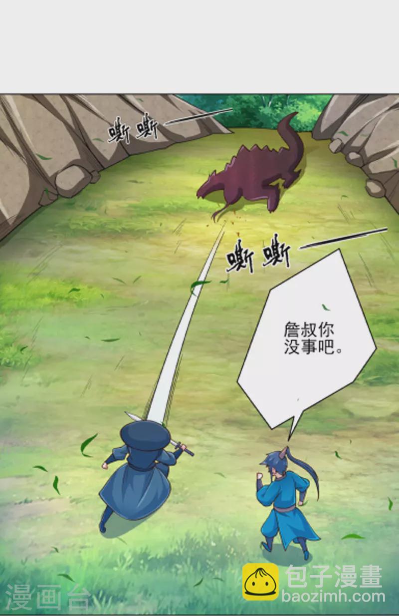 第266话 拿来吧你6