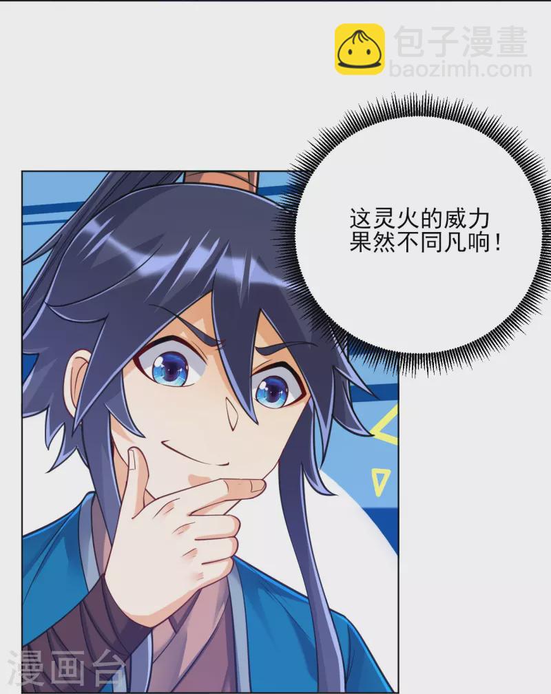 第266话 拿来吧你8