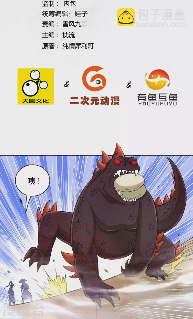 第267话 万霞谷1
