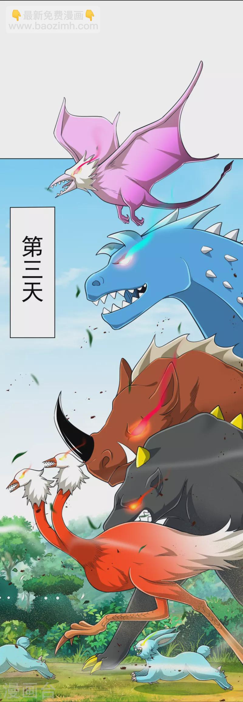 第267话 万霞谷10