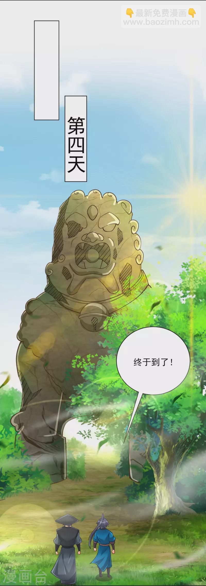第267话 万霞谷11