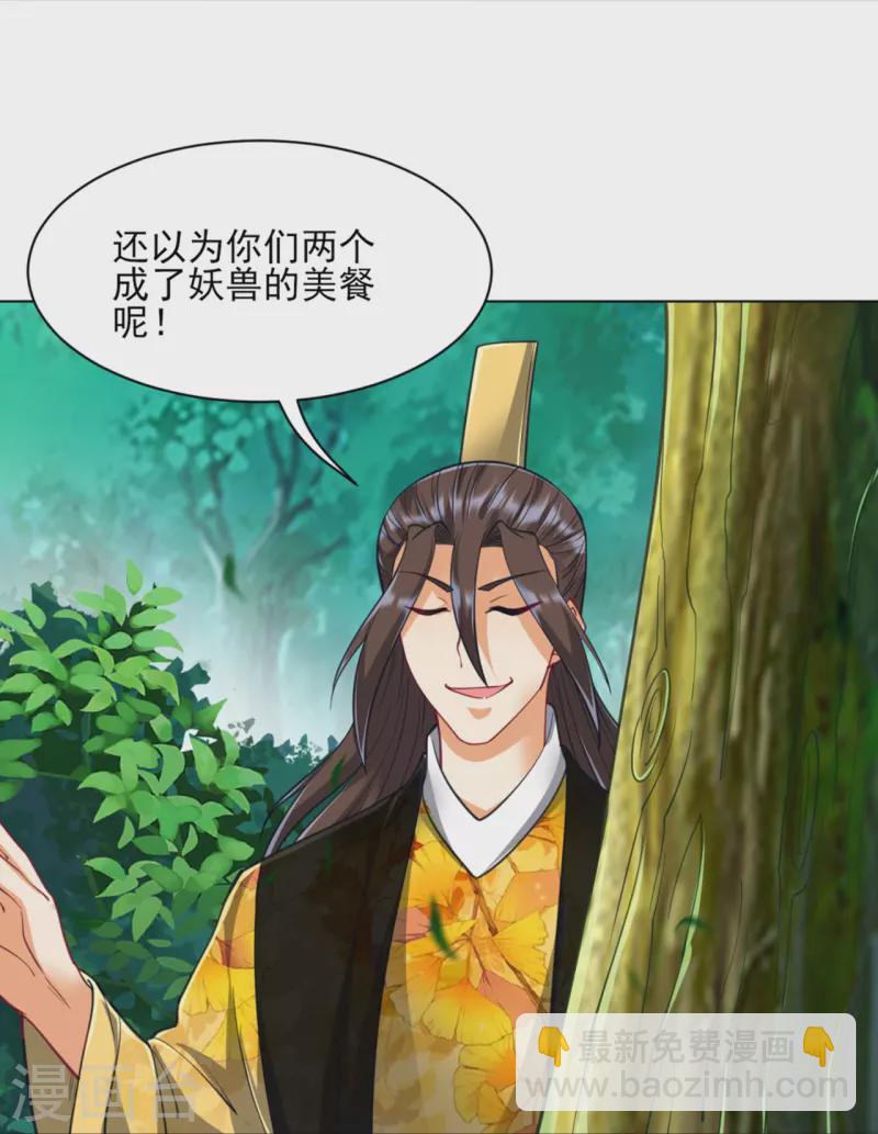 第267话 万霞谷12