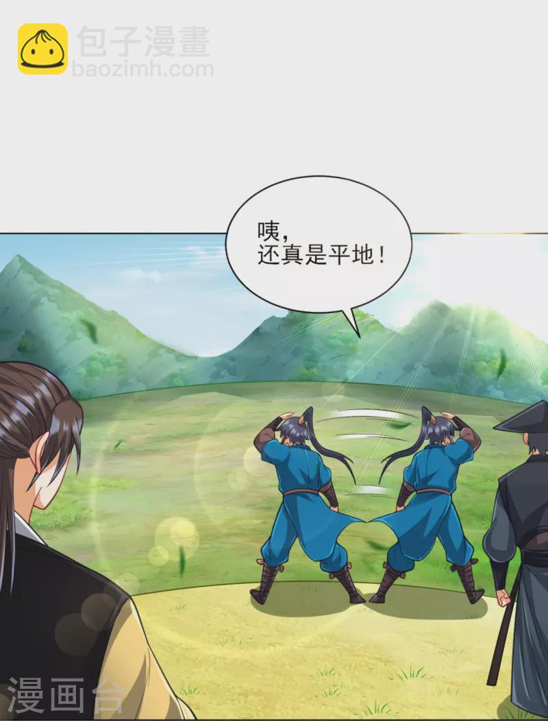第267话 万霞谷15