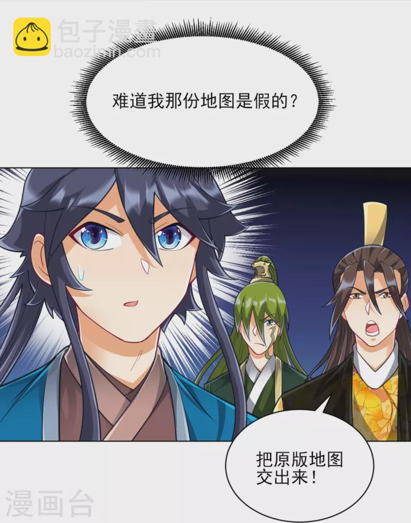 第267话 万霞谷16