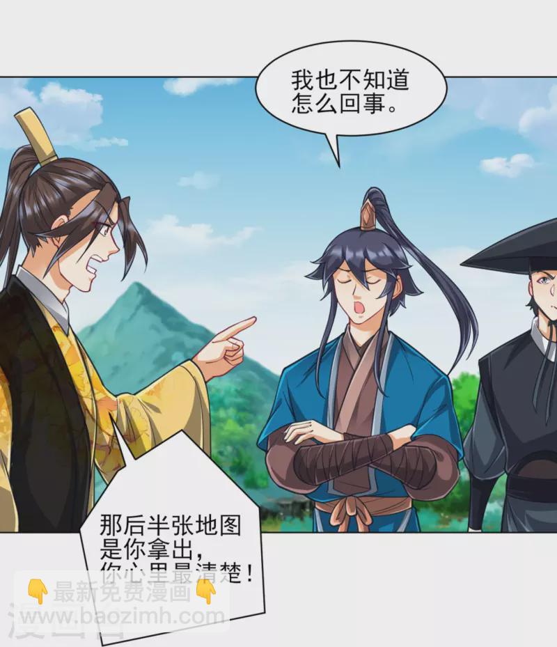 第267话 万霞谷17