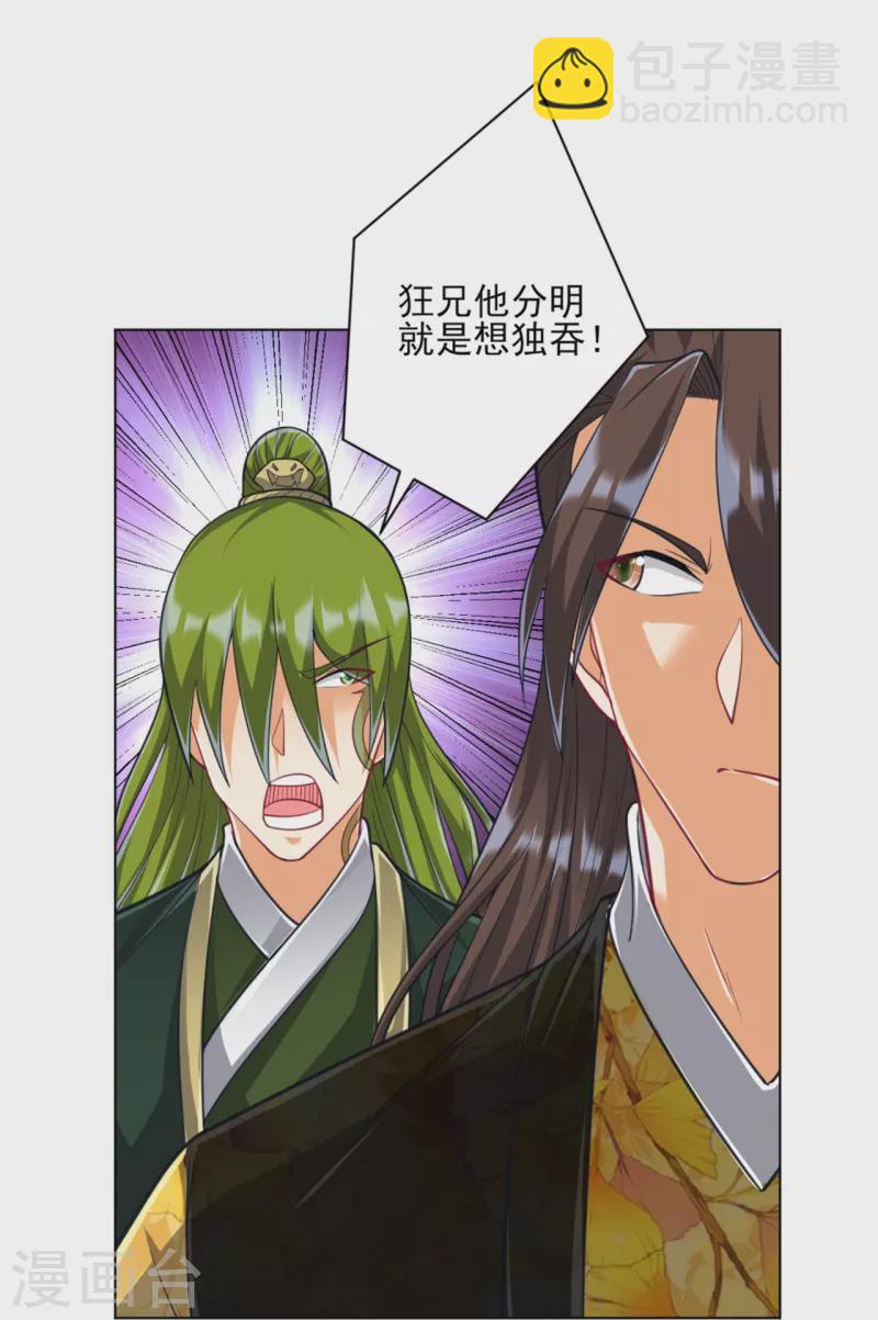 第267话 万霞谷18