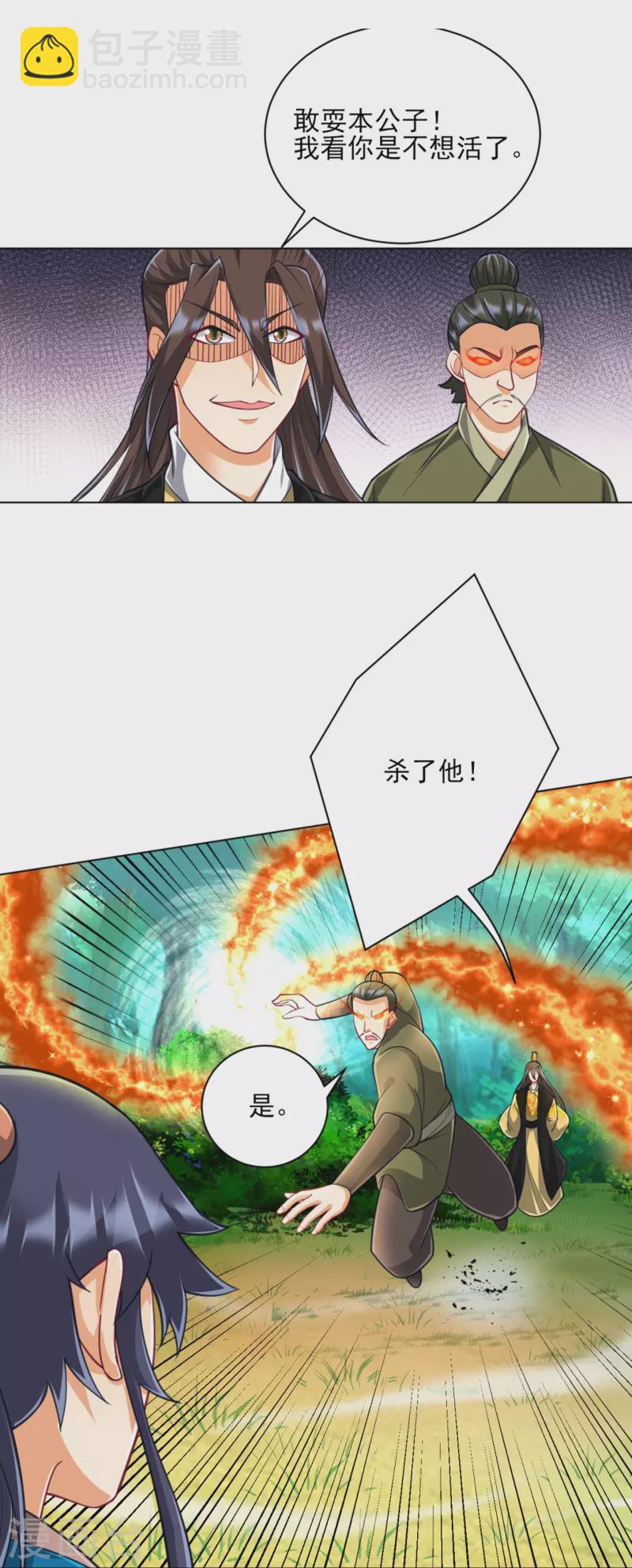 第267话 万霞谷19