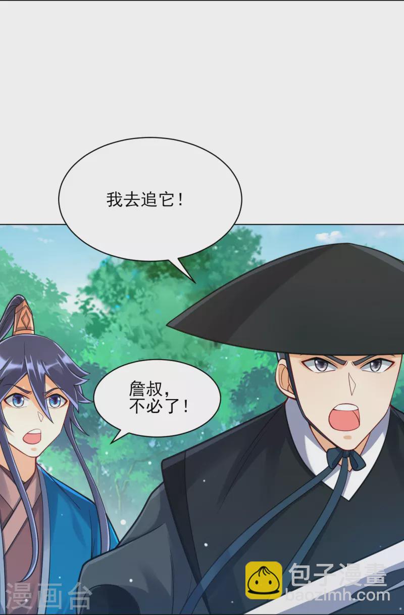 第267话 万霞谷2