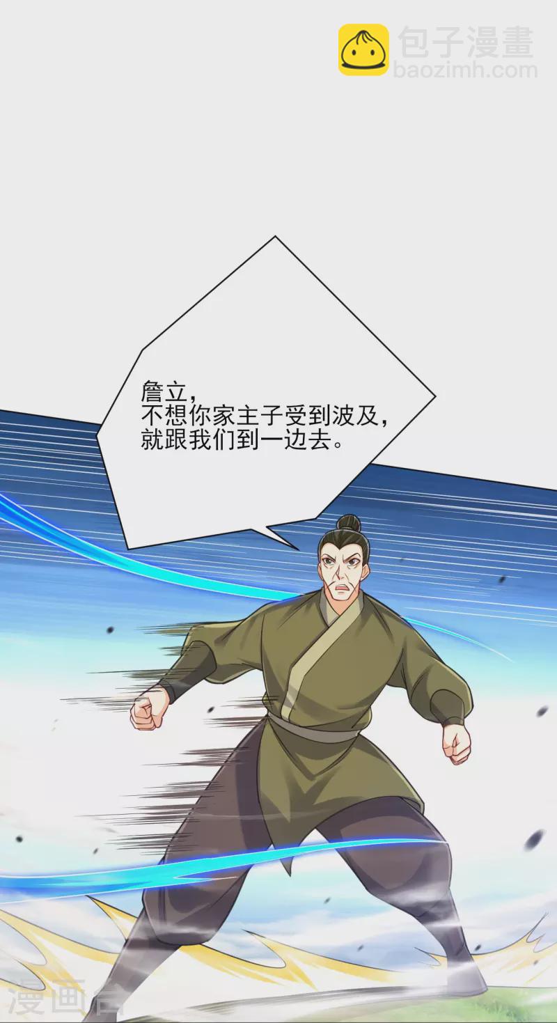 第267话 万霞谷22