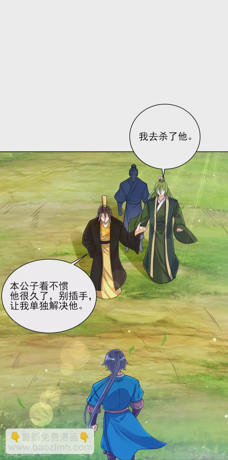 第267话 万霞谷24