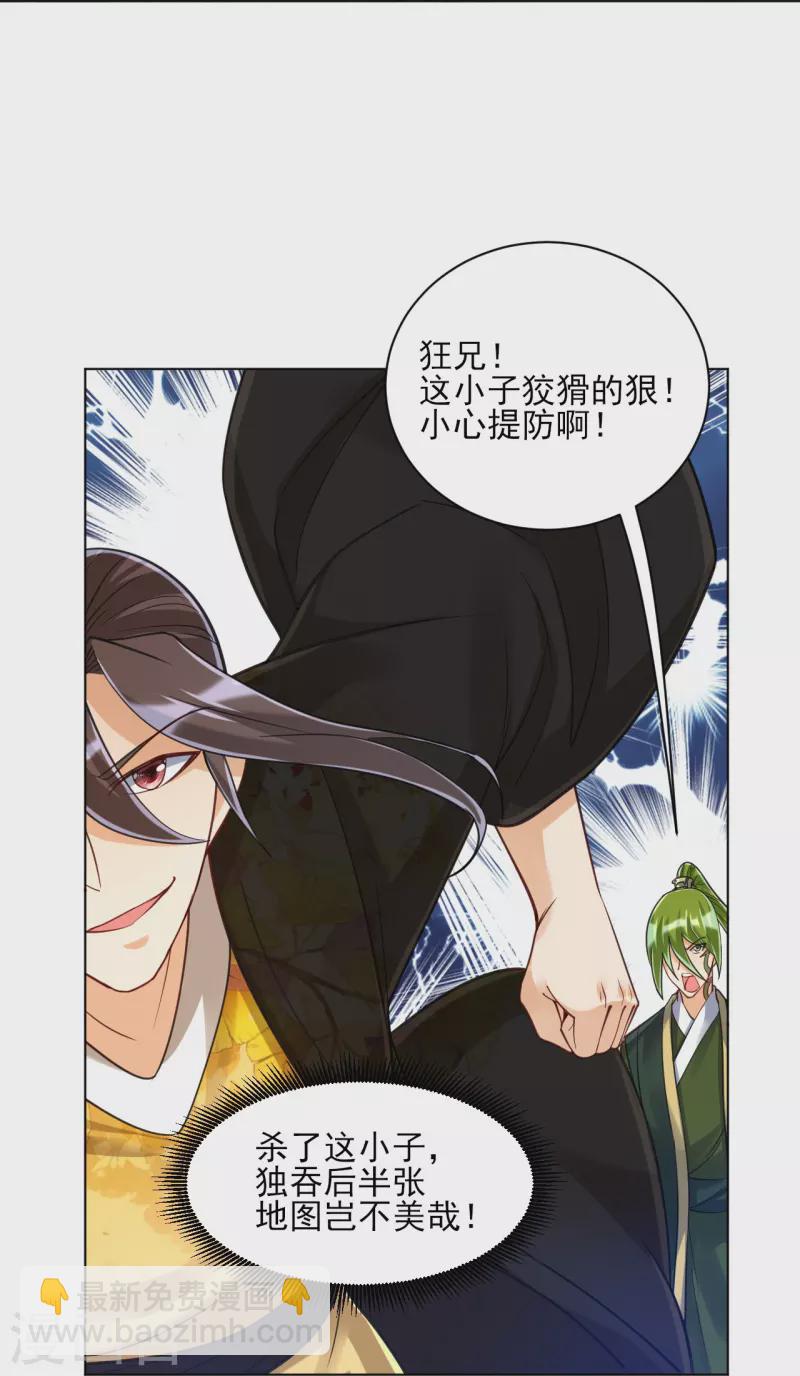 第267话 万霞谷25