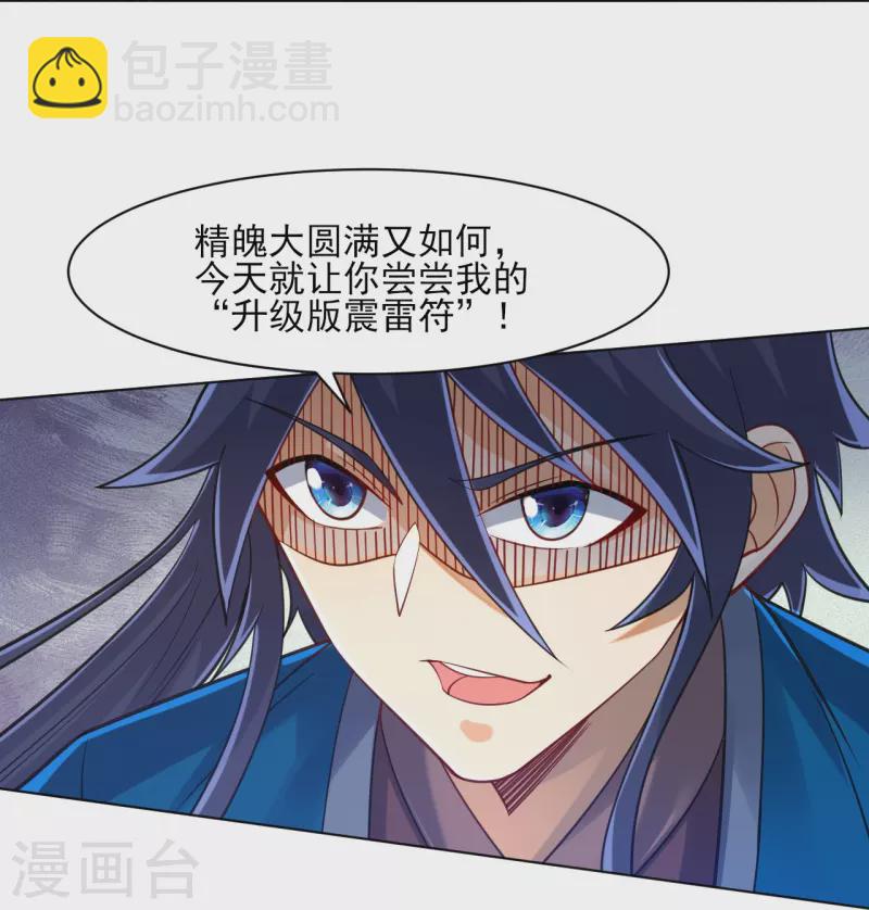 第267话 万霞谷27