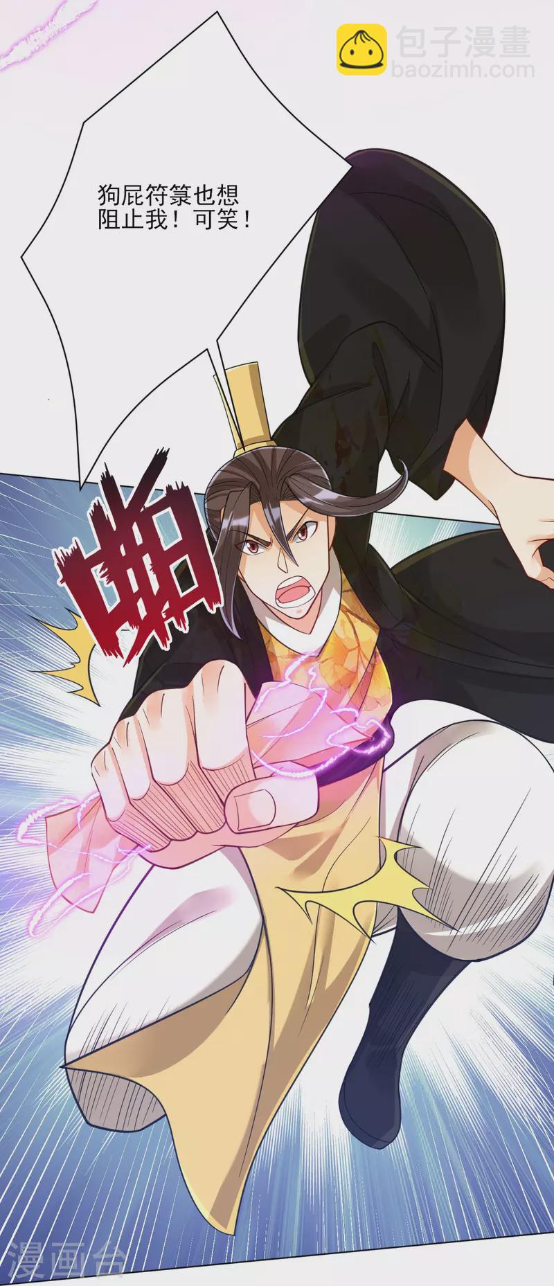 第267话 万霞谷29