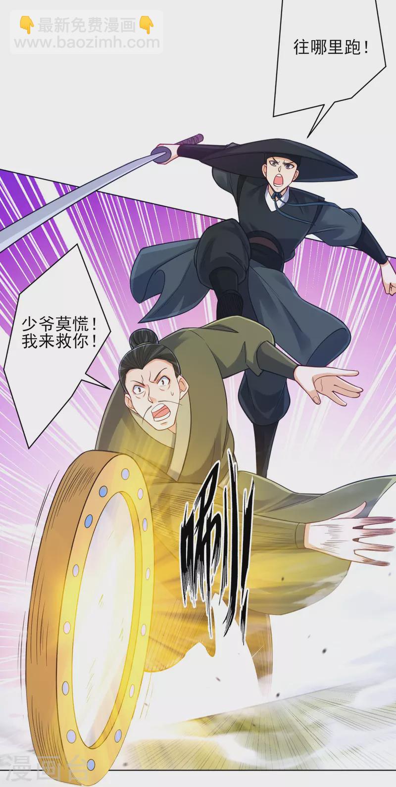 第267话 万霞谷32