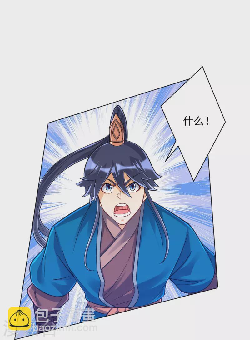 第267话 万霞谷35