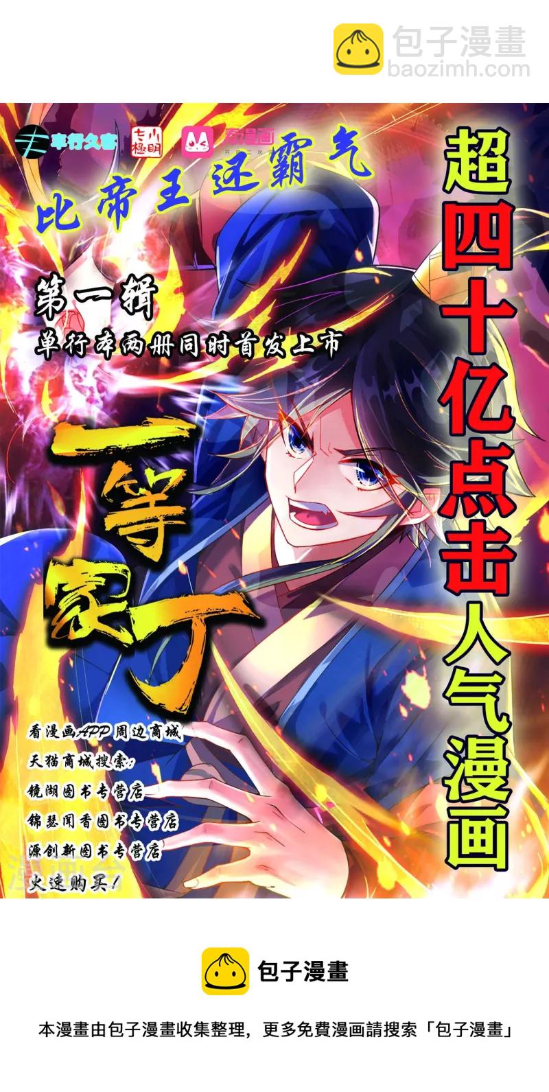 第267话 万霞谷36