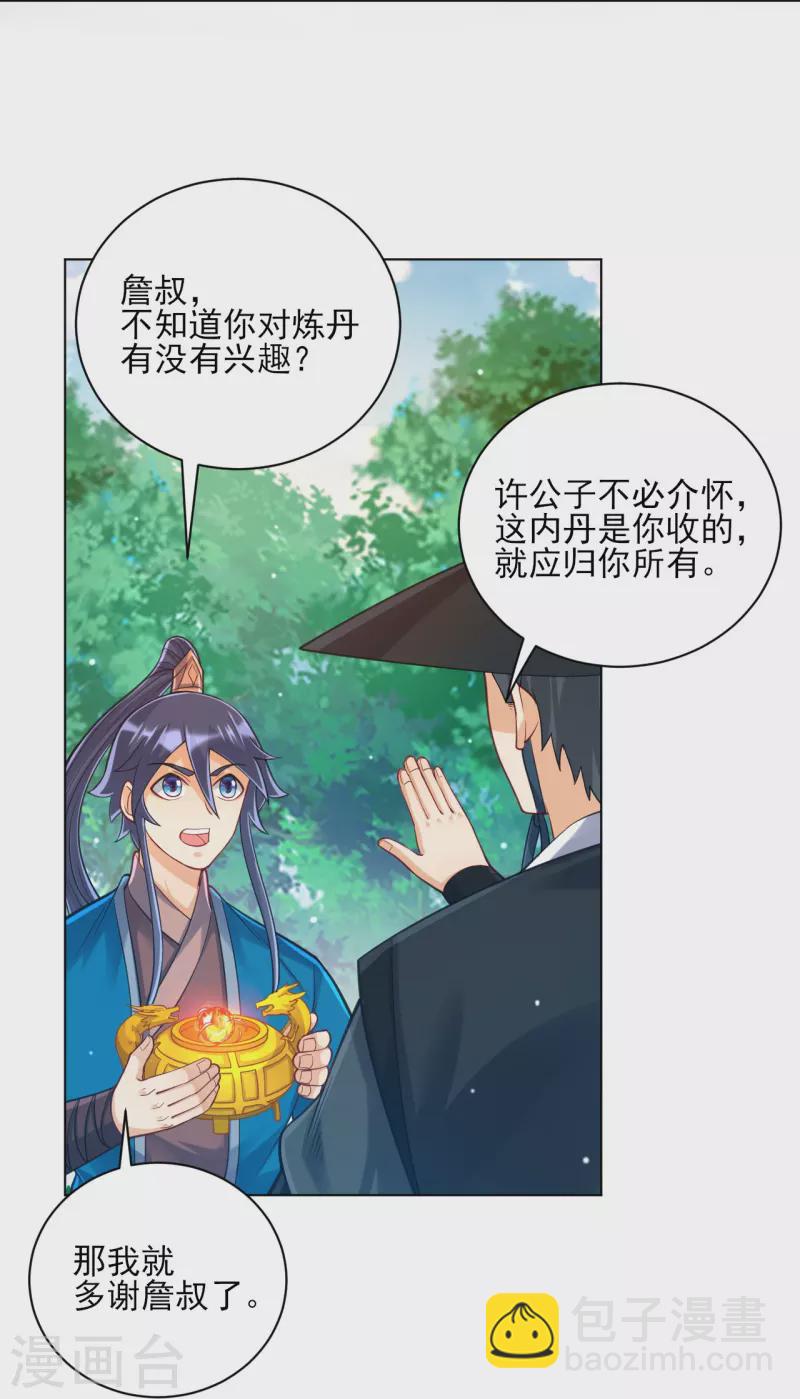 第267话 万霞谷4
