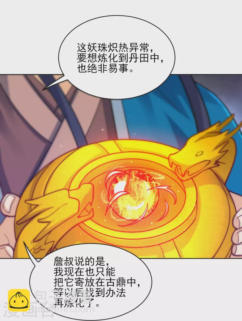 第267话 万霞谷5