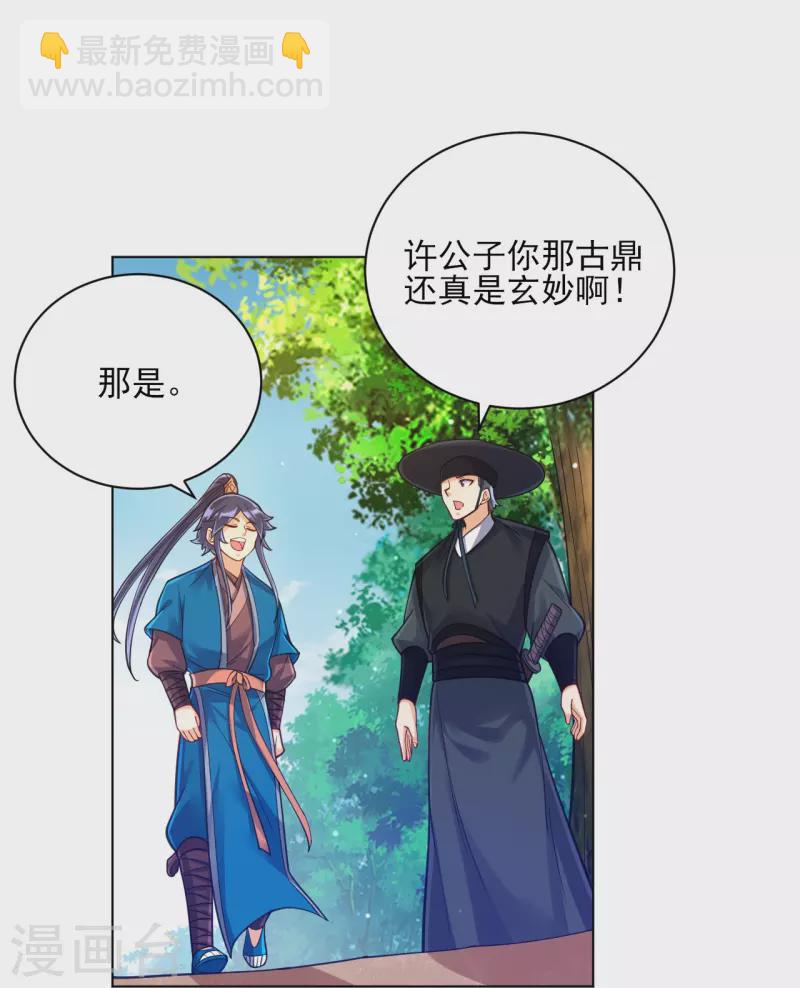 第267话 万霞谷6