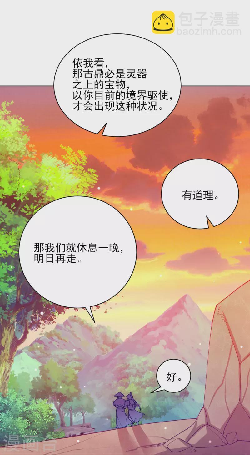 第267话 万霞谷8