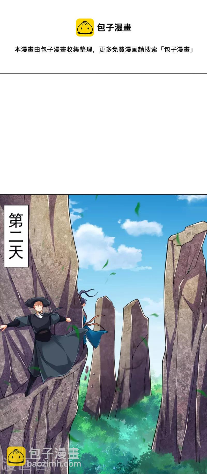第267话 万霞谷9