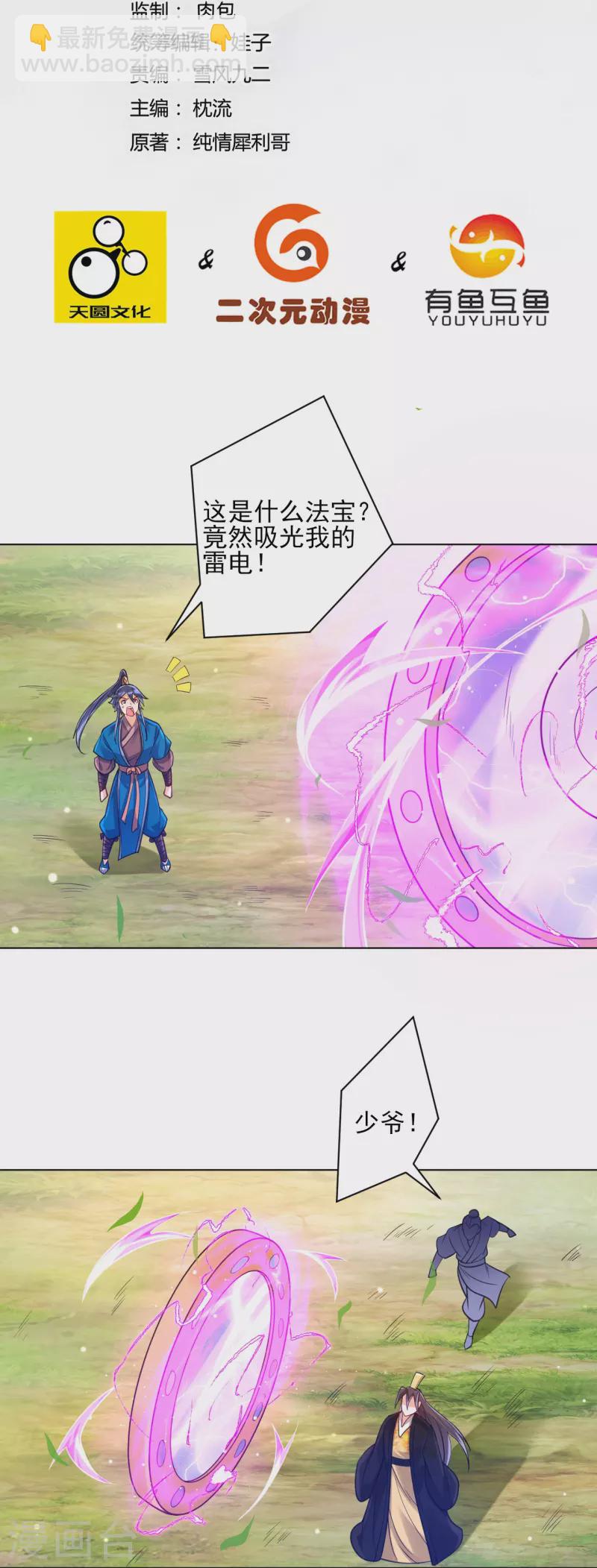 第268话 木灵果1