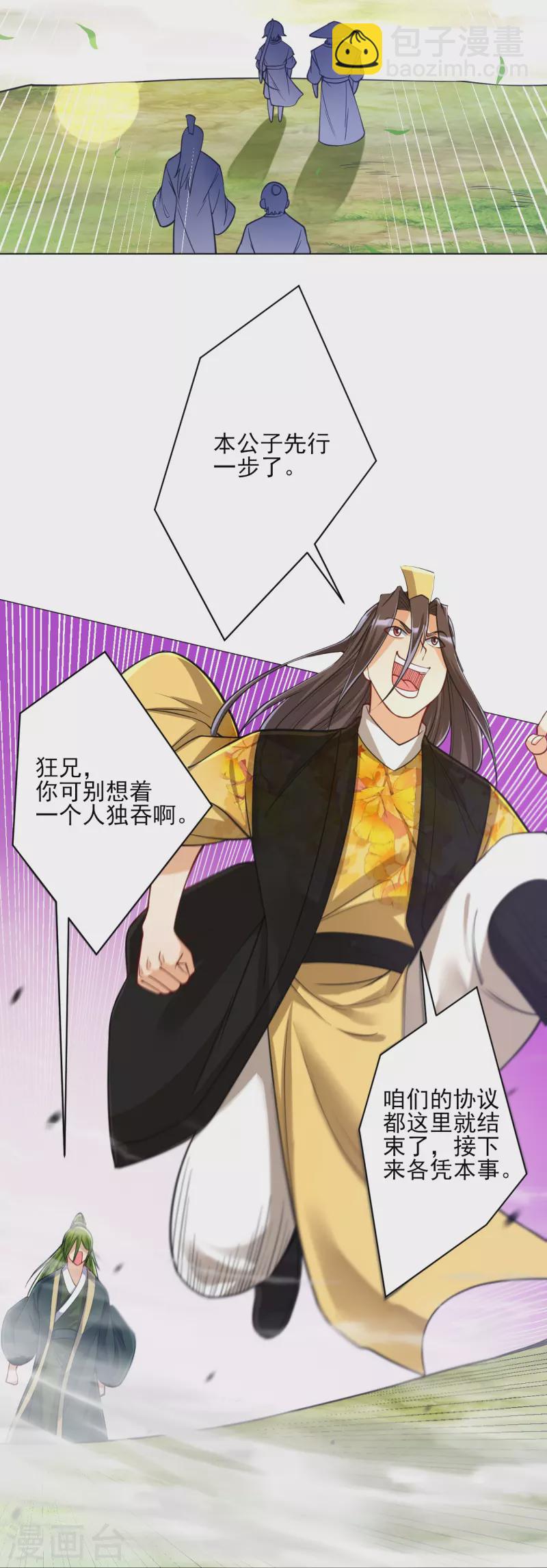 第268话 木灵果15