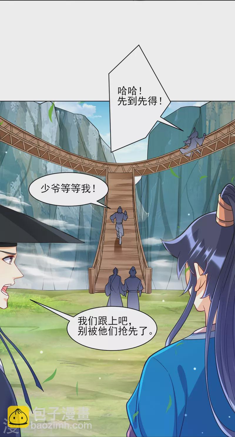 第268话 木灵果16