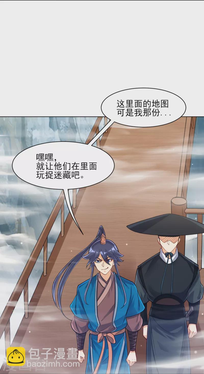第268话 木灵果18