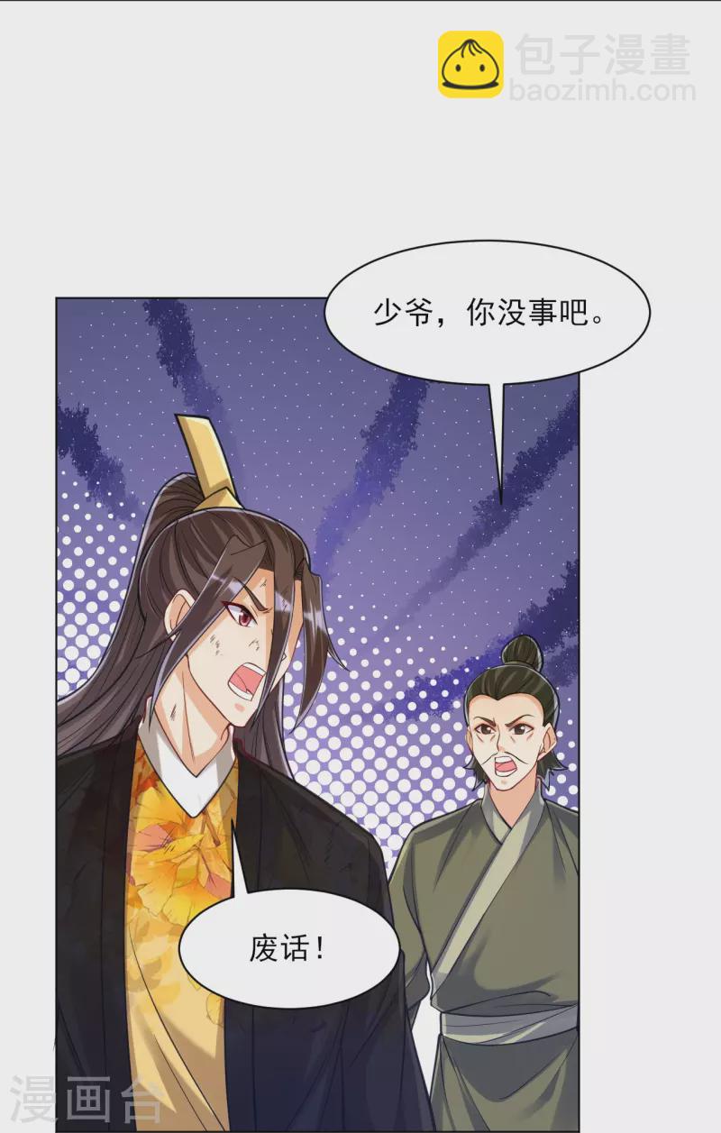 第268话 木灵果2