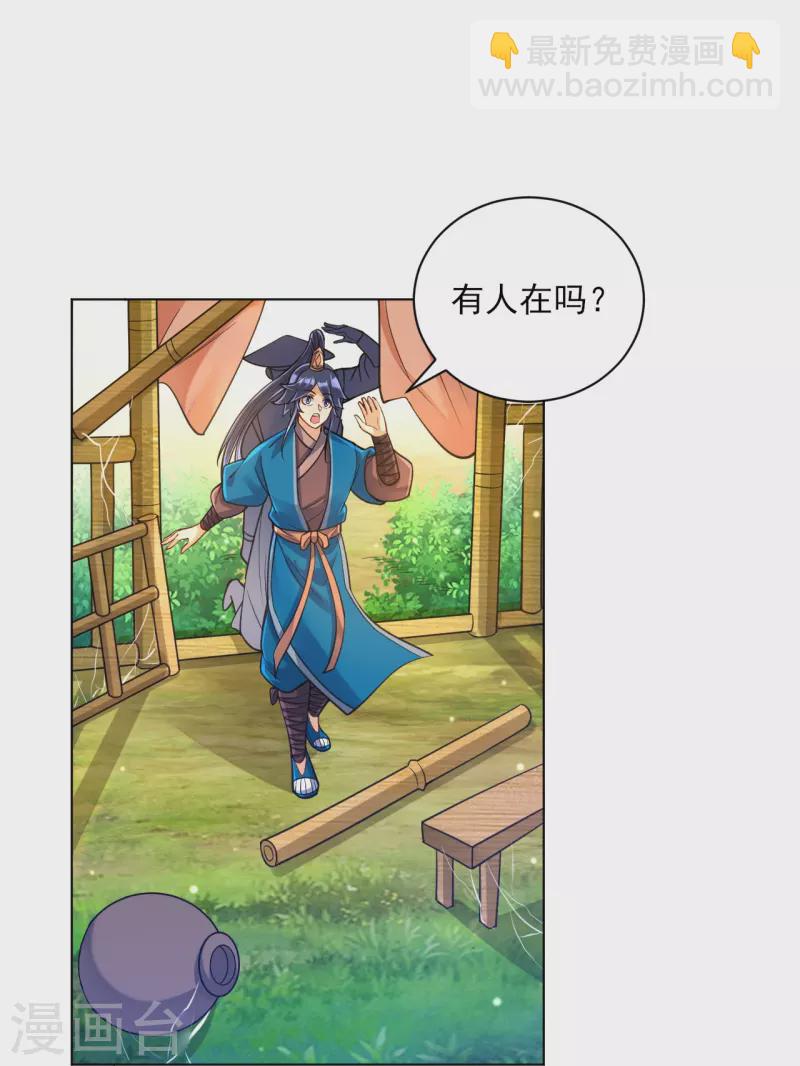 第268话 木灵果24