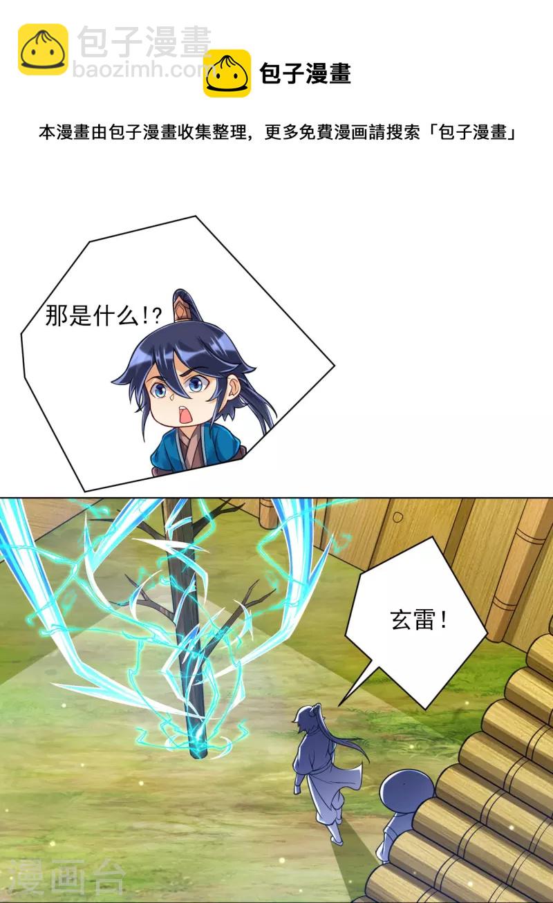 第268话 木灵果26