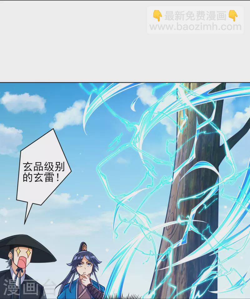 第268话 木灵果27