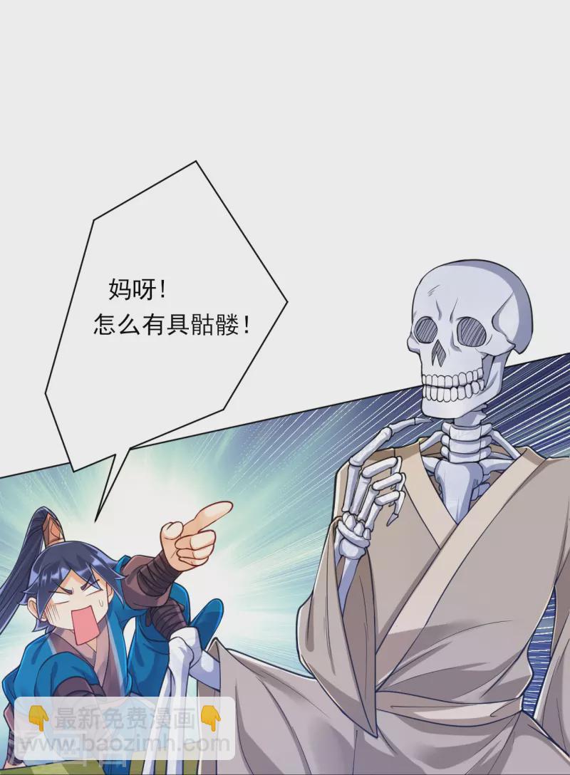 第268话 木灵果31
