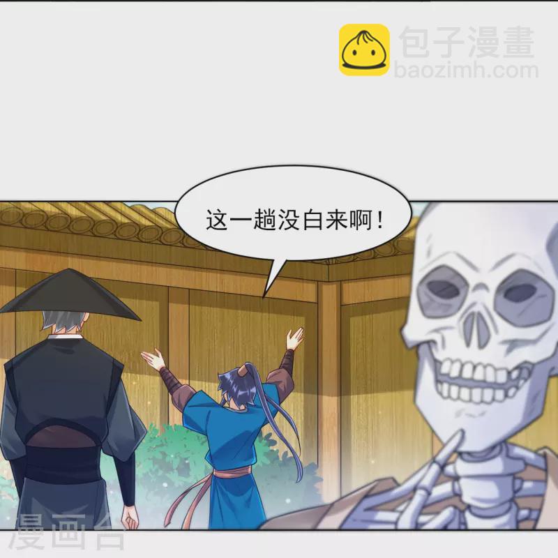 第268话 木灵果35