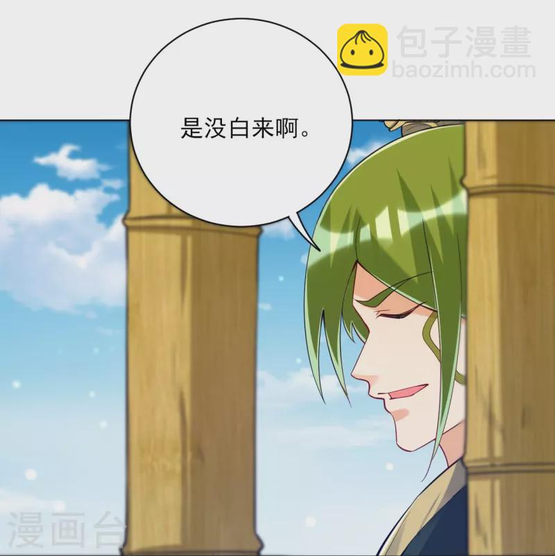 第268话 木灵果37