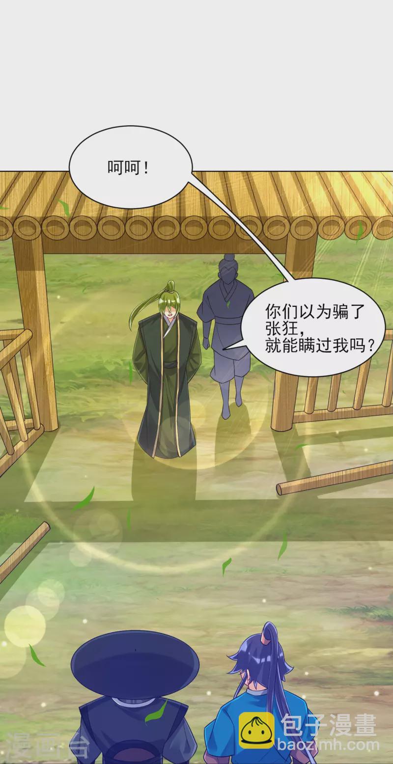 第268话 木灵果39