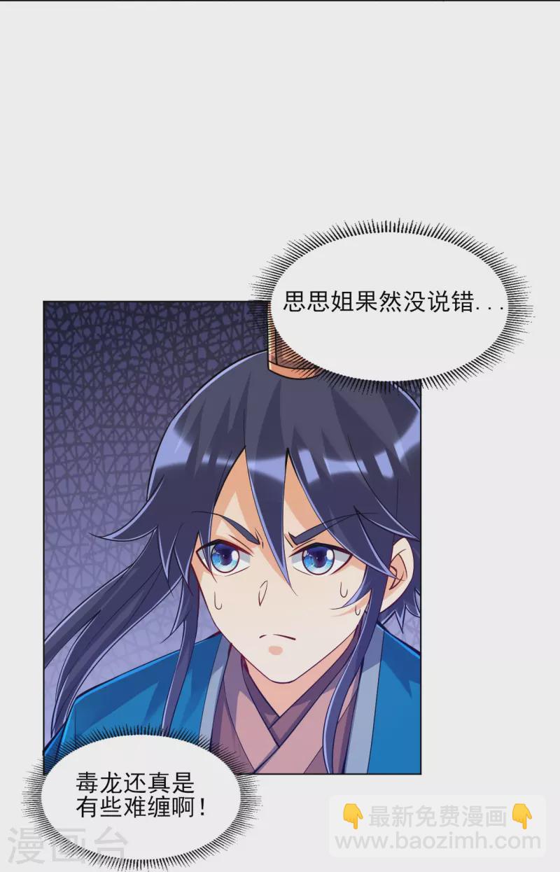 第268话 木灵果40