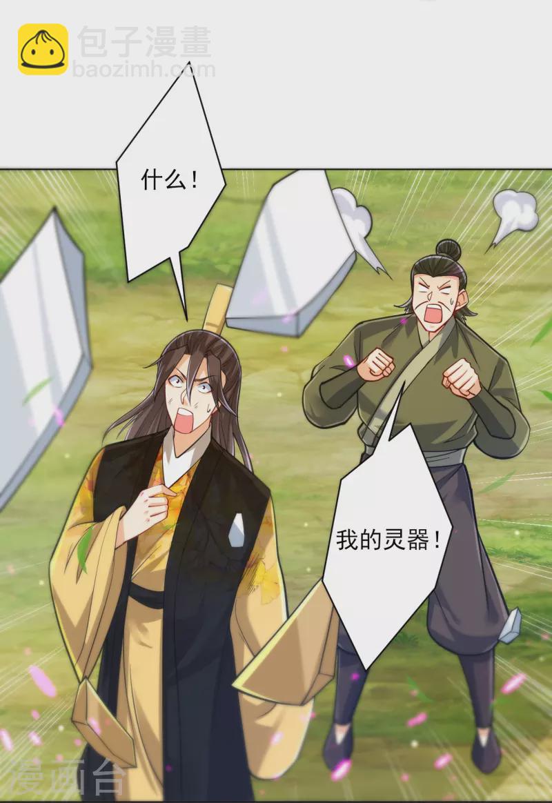 第268话 木灵果5