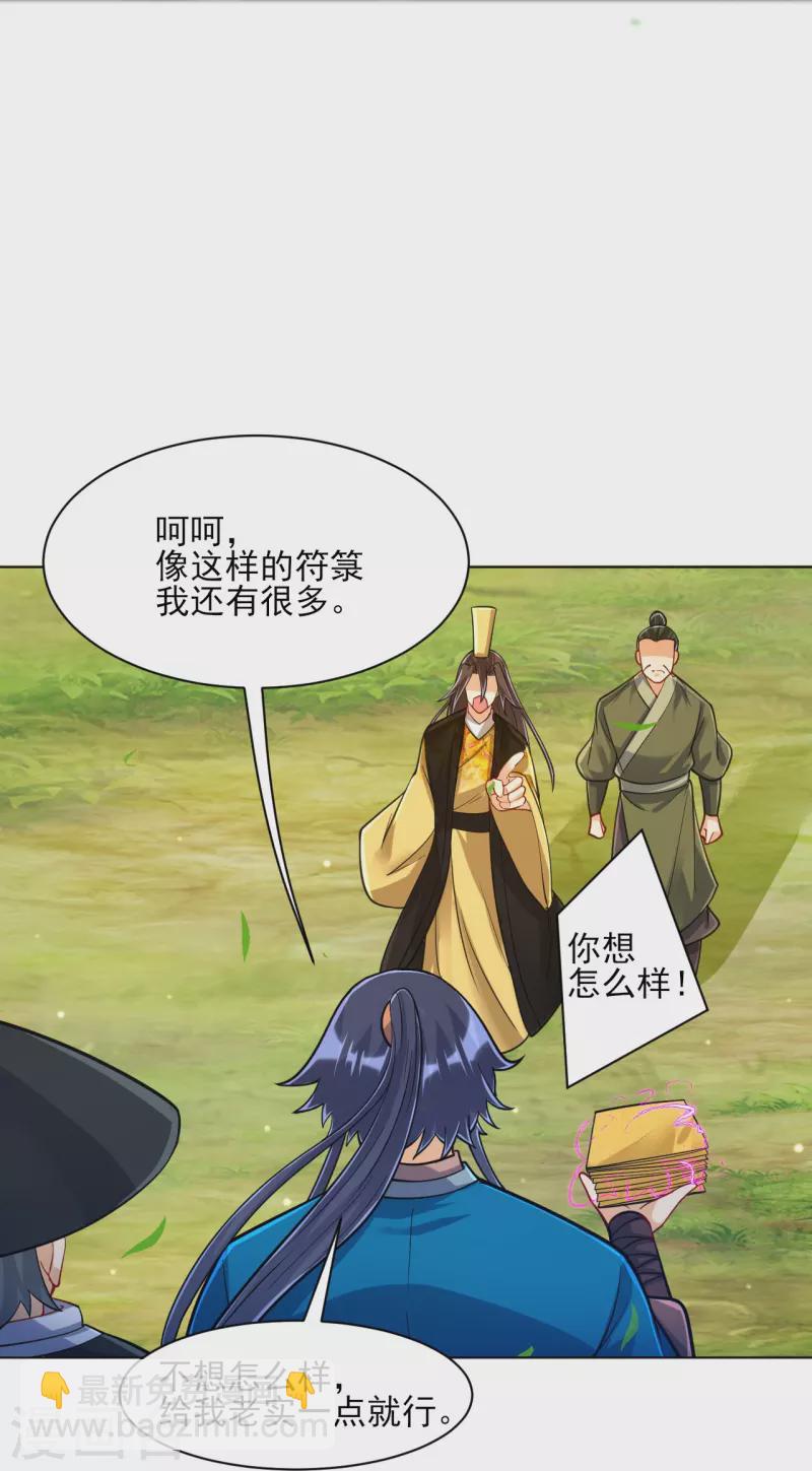 第268话 木灵果6