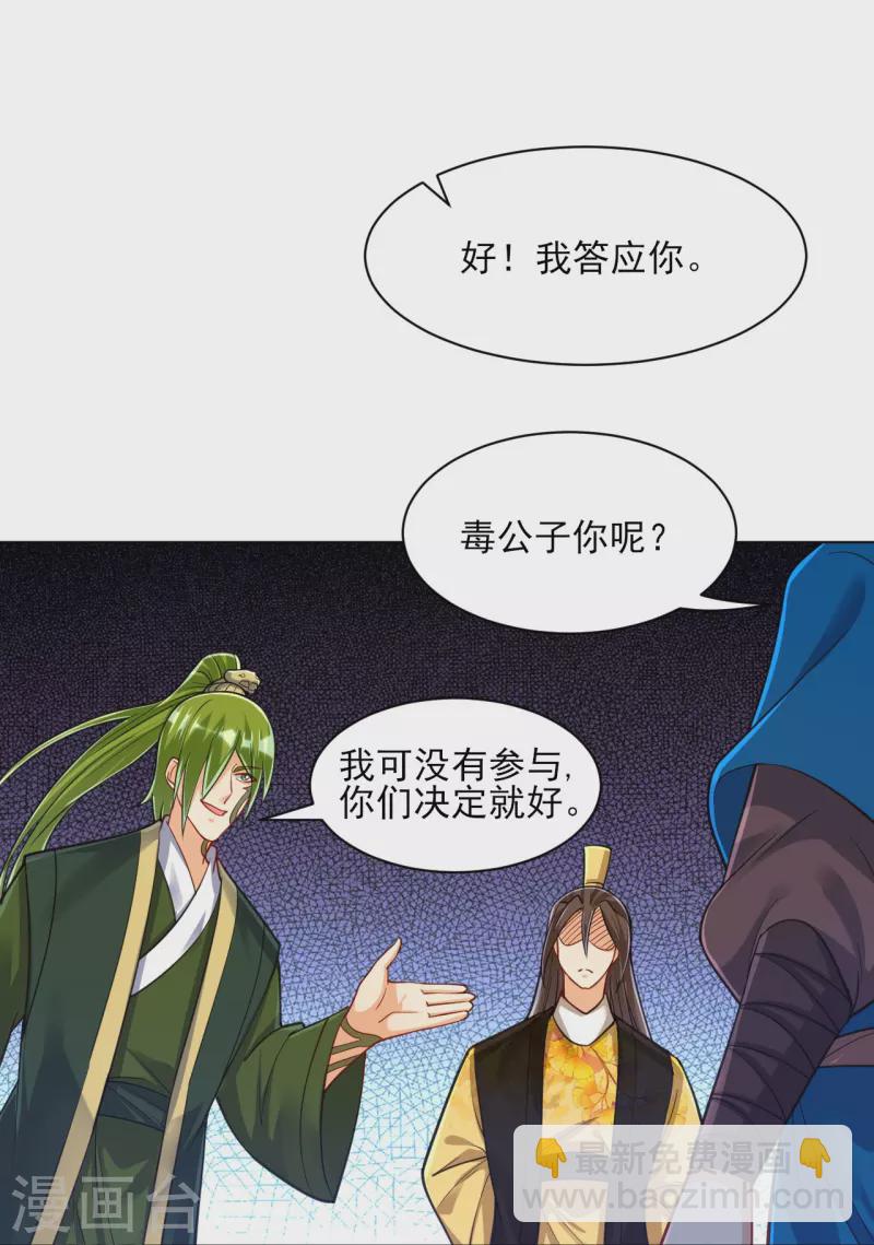第268话 木灵果8