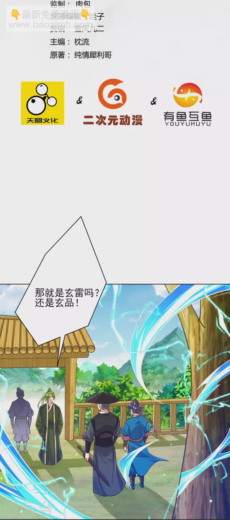 第269话 苦战1