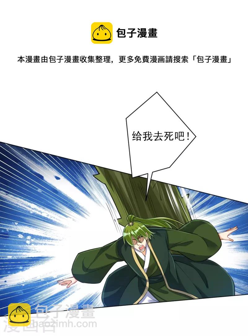 第269话 苦战14