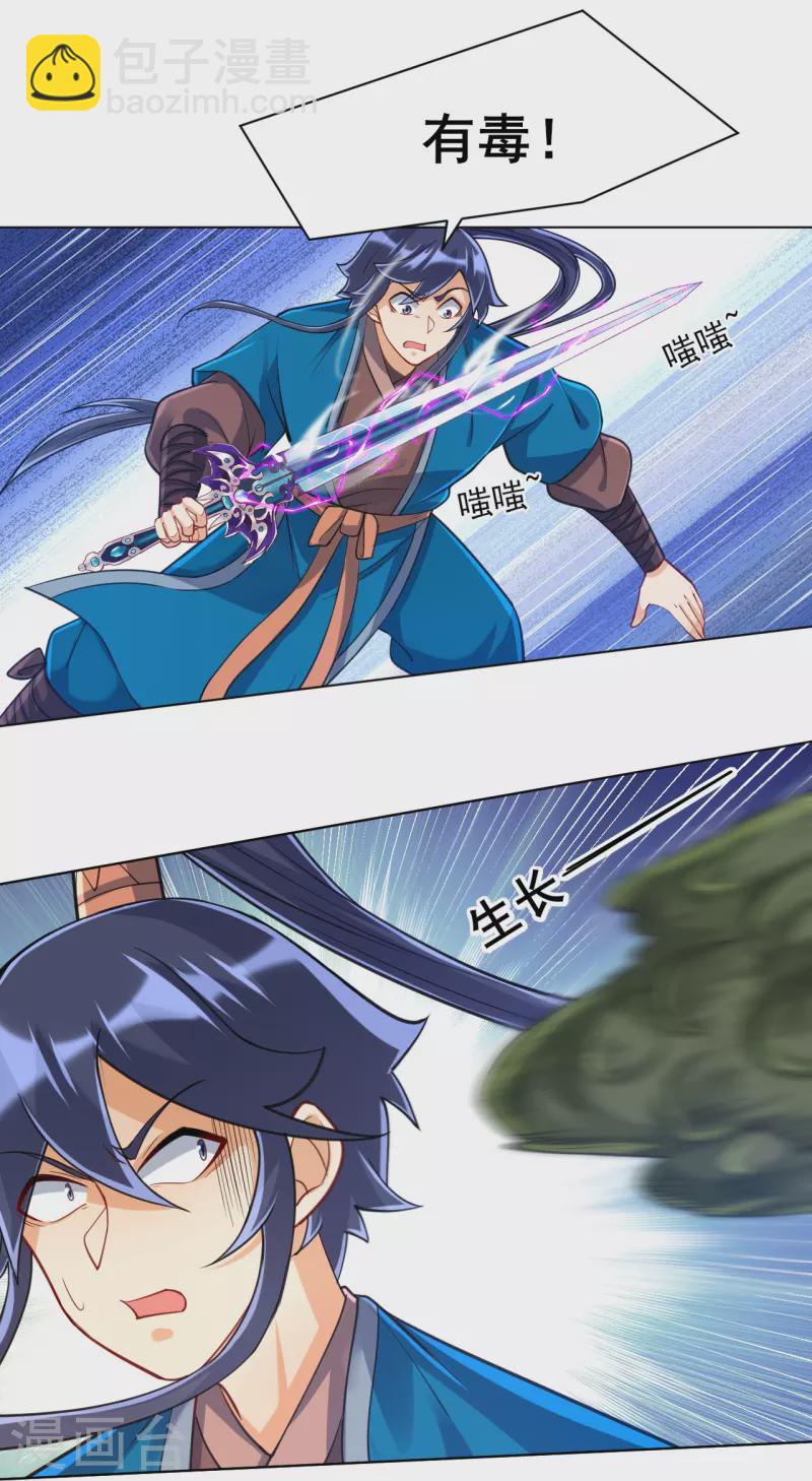 第269话 苦战17